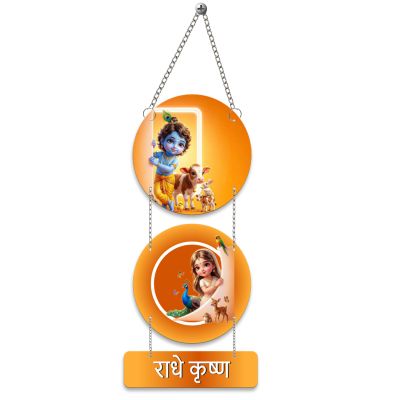Radha Krishna Cute Wooden Wall Hanging